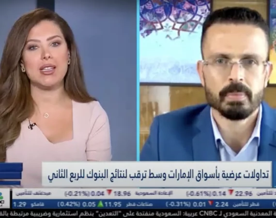 CNBC Arabic: 19 July 2023